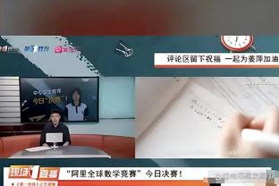 ?戈贝尔谈球队开局慢热：或许我们赛前可以相互给对方来一拳